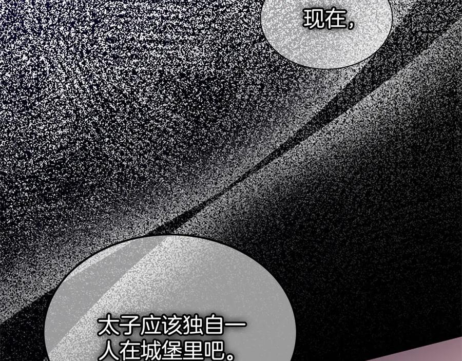 《陛下，这次由我来抚养！》第31话 紧急行动 第27页