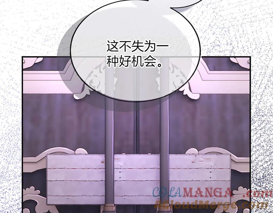 《陛下，这次由我来抚养！》第31话 紧急行动 第25页