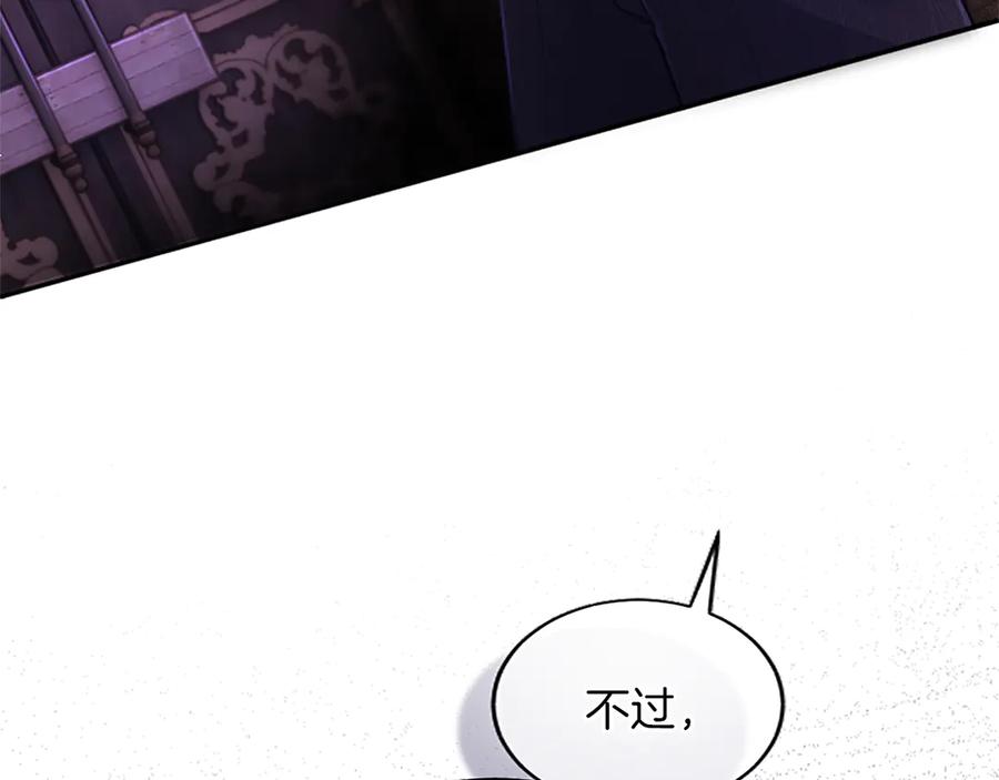 《陛下，这次由我来抚养！》第31话 紧急行动 第24页