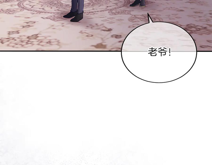 《陛下，这次由我来抚养！》第31话 紧急行动 第15页