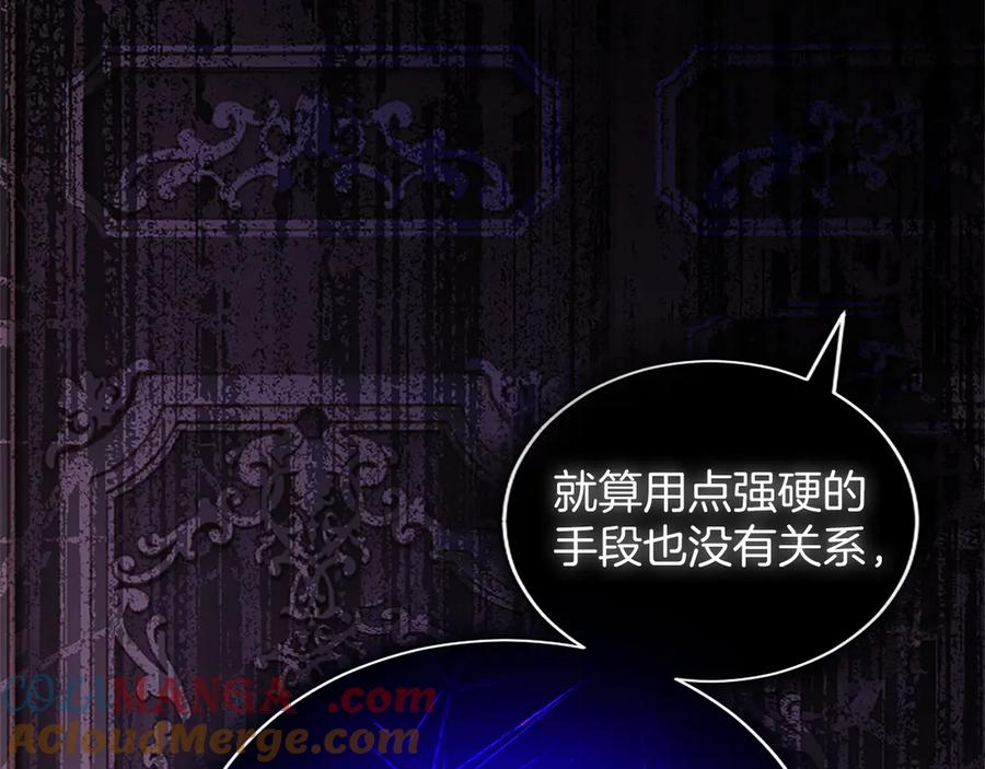 《陛下，这次由我来抚养！》第31话 紧急行动 第29页