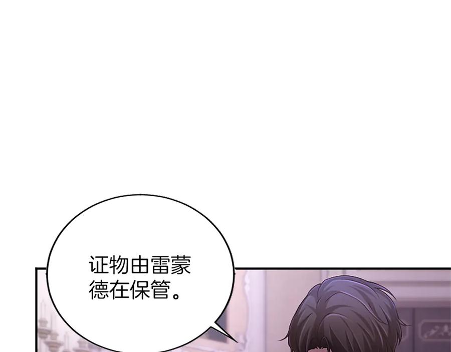 《陛下，这次由我来抚养！》第31话 紧急行动 第19页