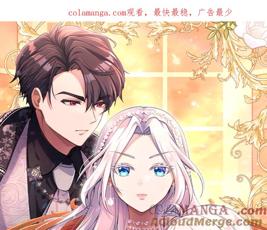 《陛下，这次由我来抚养！》第31话 紧急行动 第1页