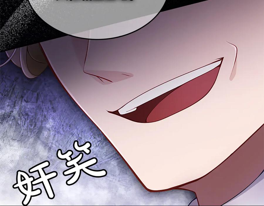 《陛下，这次由我来抚养！》第31话 紧急行动 第28页