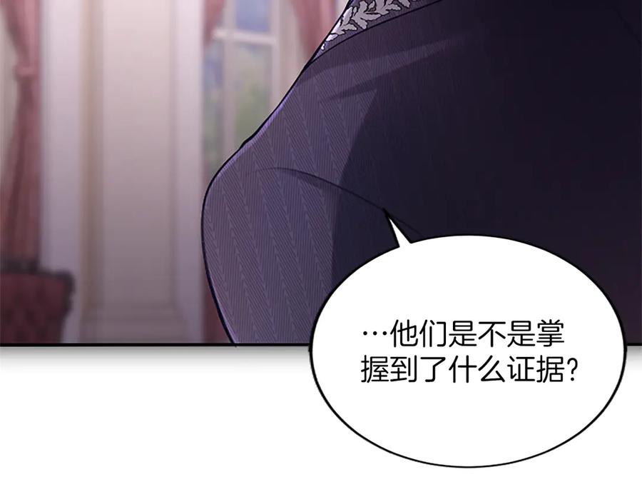 《陛下，这次由我来抚养！》第31话 紧急行动 第18页