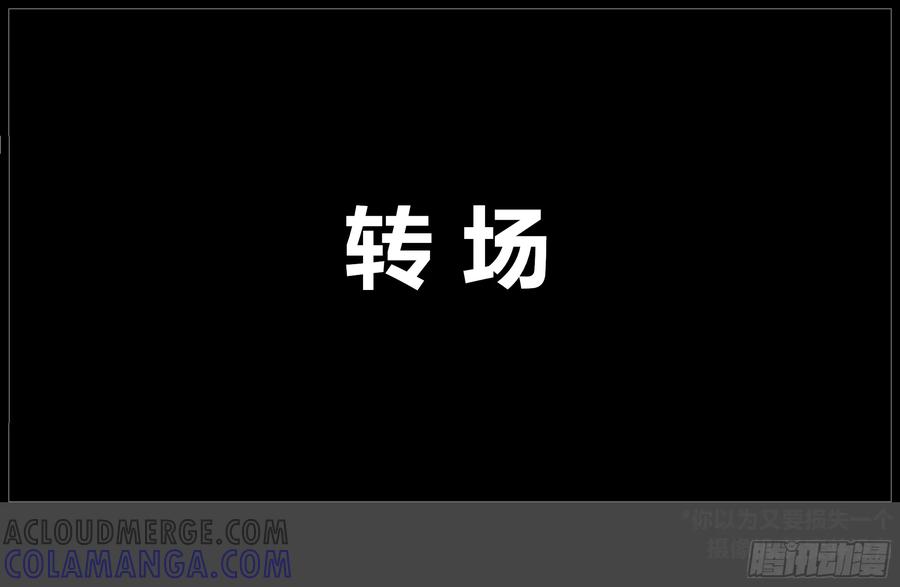 《我的世界：晨曦传记番外》摄影棚日常18 第15页
