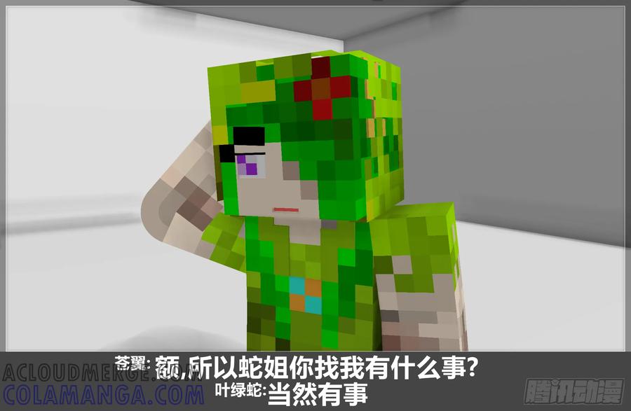 《我的世界：晨曦传记番外》摄影棚日常18 第19页
