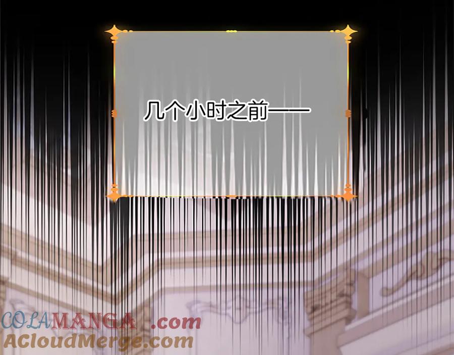 《陛下，这次由我来抚养！》第31话 紧急行动 第13页