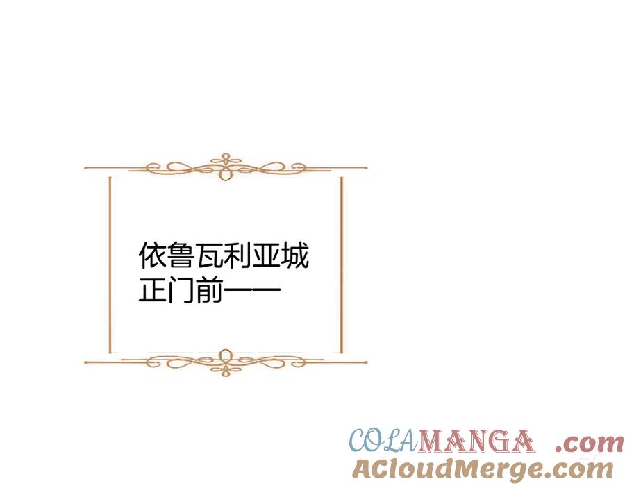 《陛下，这次由我来抚养！》第32话 争分夺秒 第5页