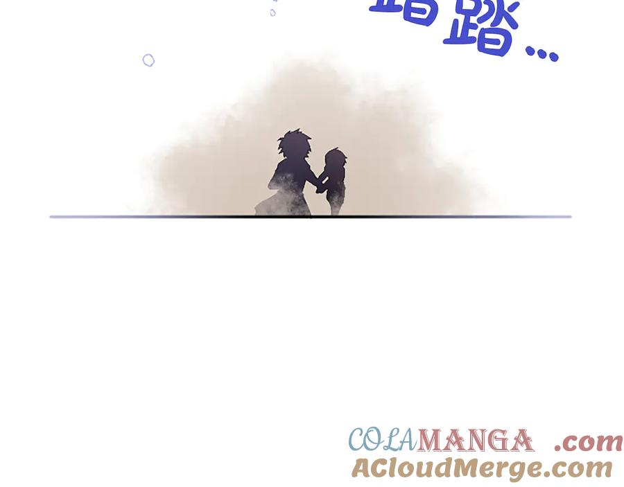 《陛下，这次由我来抚养！》第32话 争分夺秒 第9页