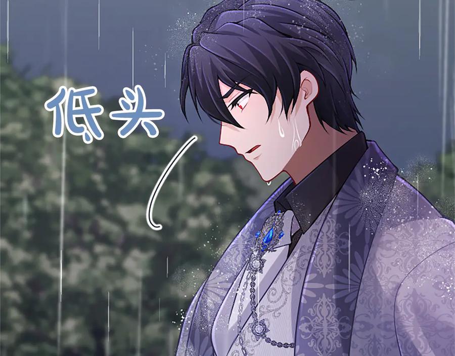 《陛下，这次由我来抚养！》第33话 母子重聚 第11页