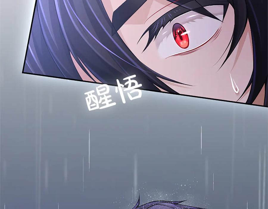 《陛下，这次由我来抚养！》第33话 母子重聚 第10页