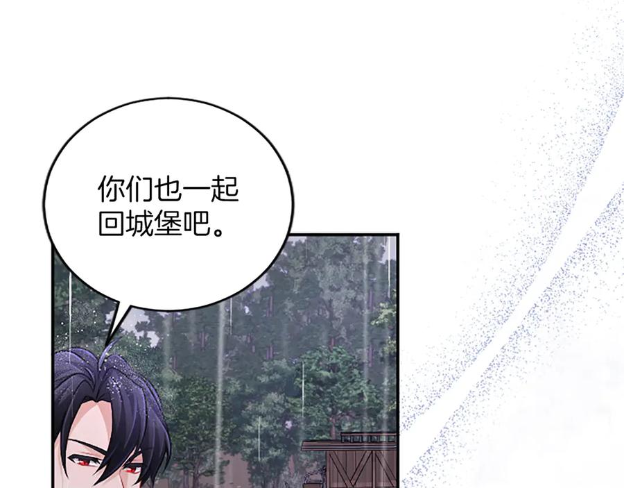 《陛下，这次由我来抚养！》第33话 母子重聚 第26页