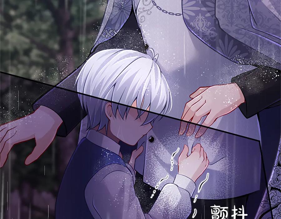 《陛下，这次由我来抚养！》第33话 母子重聚 第12页