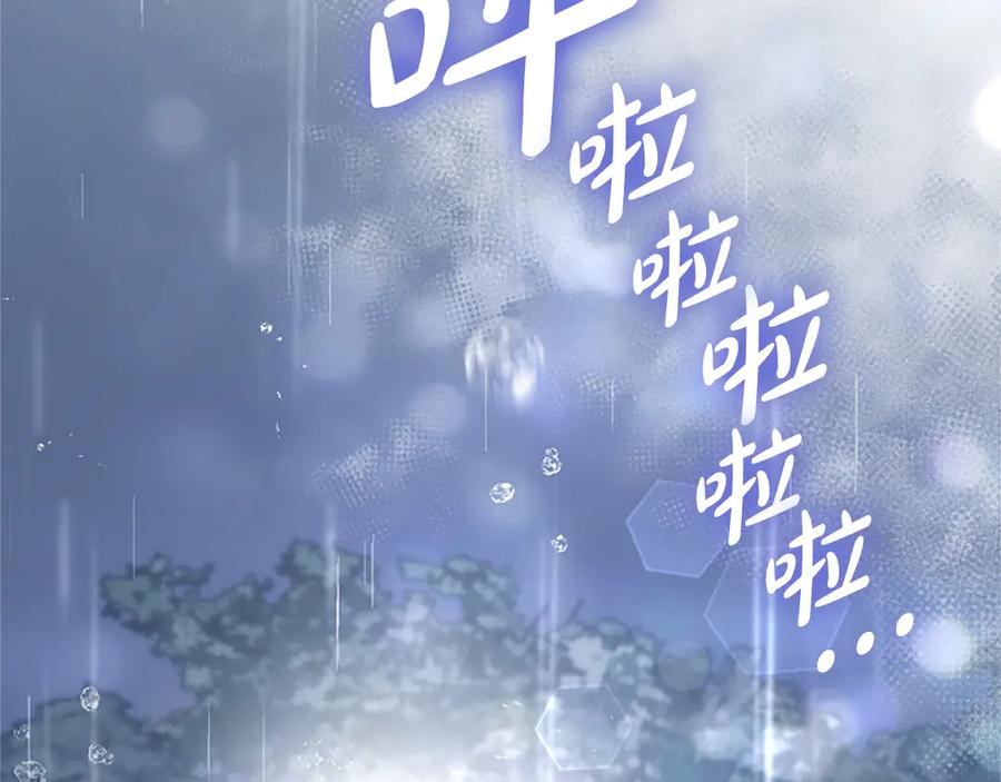 《陛下，这次由我来抚养！》第33话 母子重聚 第6页