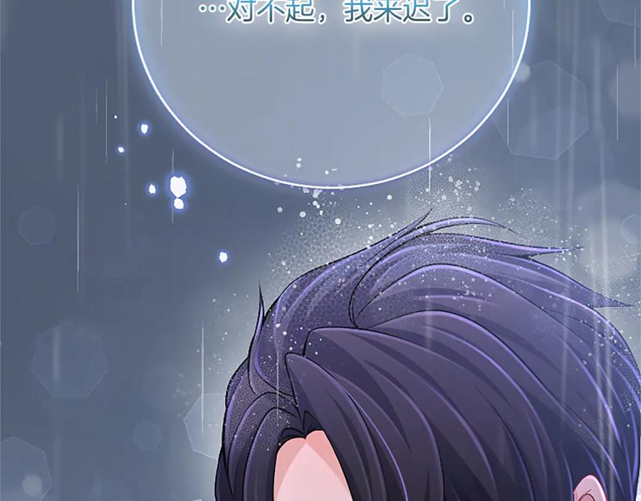《陛下，这次由我来抚养！》第33话 母子重聚 第16页