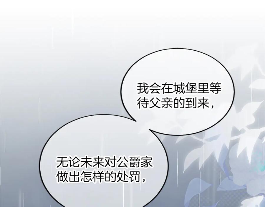 《陛下，这次由我来抚养！》第33话 母子重聚 第40页