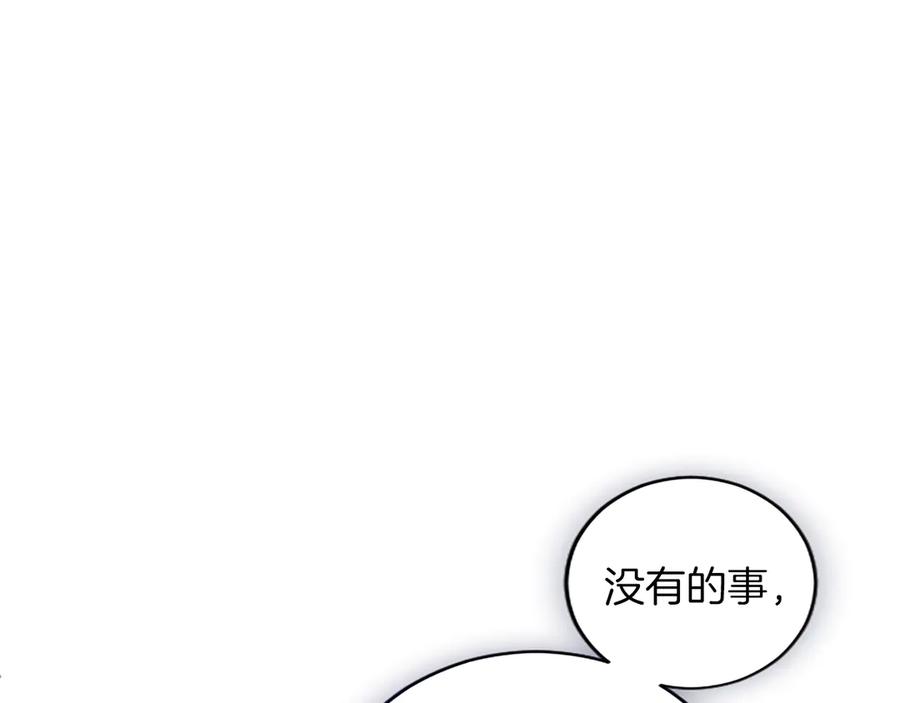 《陛下，这次由我来抚养！》第33话 母子重聚 第36页