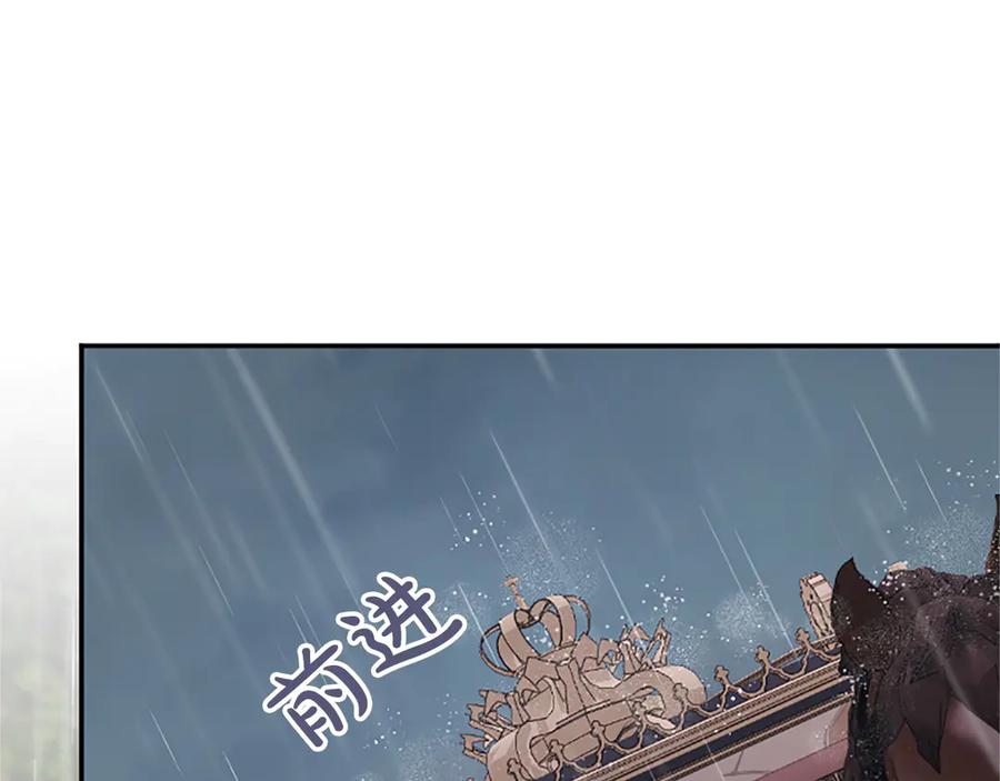 《陛下，这次由我来抚养！》第33话 母子重聚 第52页