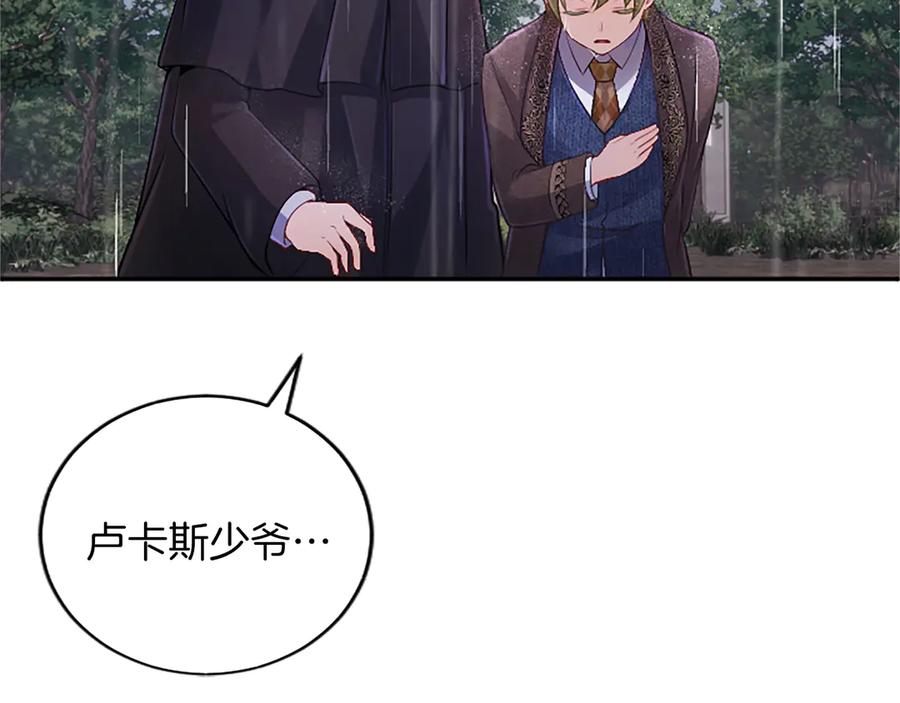 《陛下，这次由我来抚养！》第33话 母子重聚 第38页