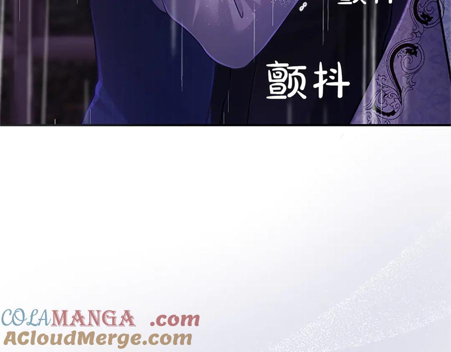 《陛下，这次由我来抚养！》第33话 母子重聚 第13页