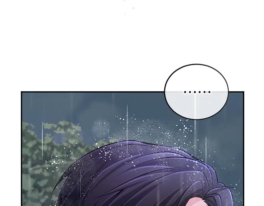 《陛下，这次由我来抚养！》第33话 母子重聚 第44页