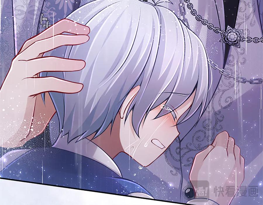 《陛下，这次由我来抚养！》第33话 母子重聚 第18页
