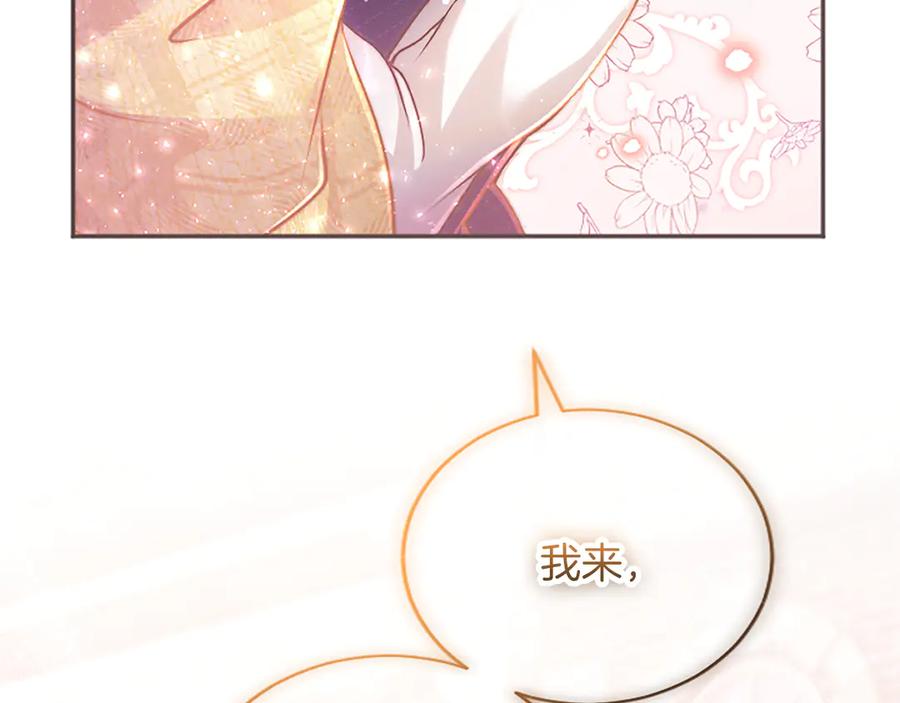 《陛下，这次由我来抚养！》第34话 温情时刻 第10页
