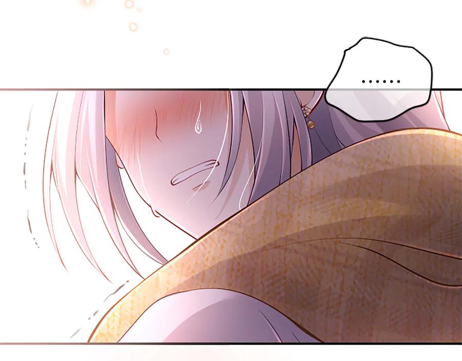 《陛下，这次由我来抚养！》第34话 温情时刻 第14页