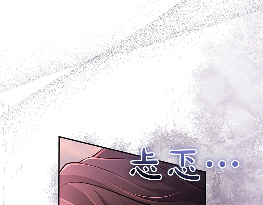 《陛下，这次由我来抚养！》第34话 温情时刻 第31页