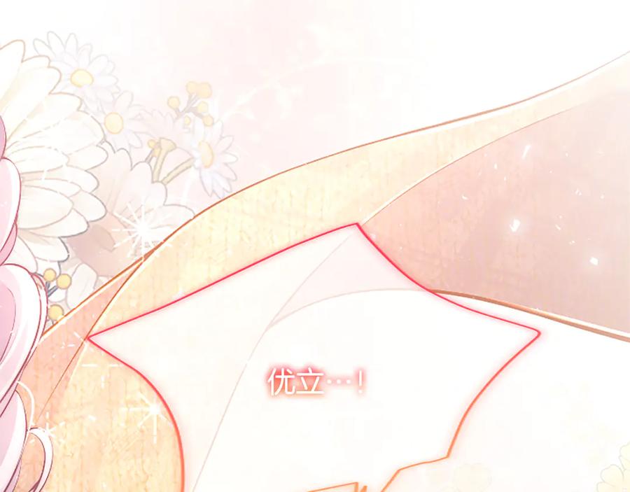 《陛下，这次由我来抚养！》第34话 温情时刻 第15页