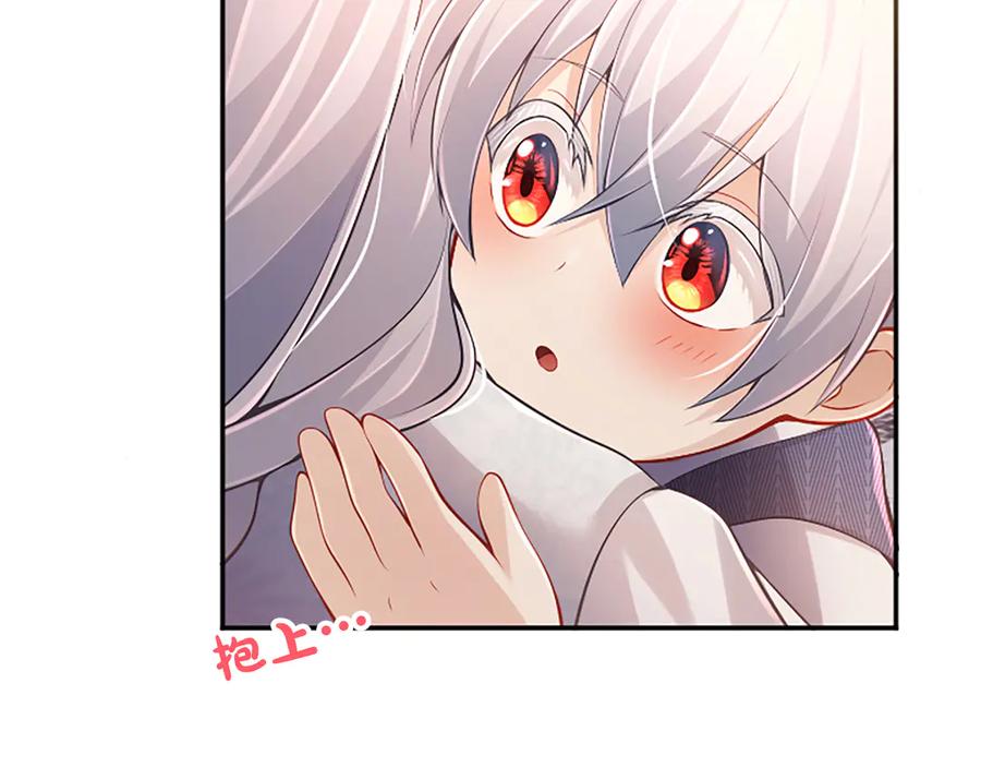 《陛下，这次由我来抚养！》第34话 温情时刻 第20页