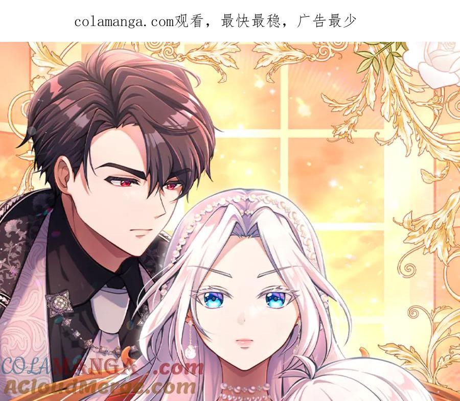 《陛下，这次由我来抚养！》第34话 温情时刻 第1页