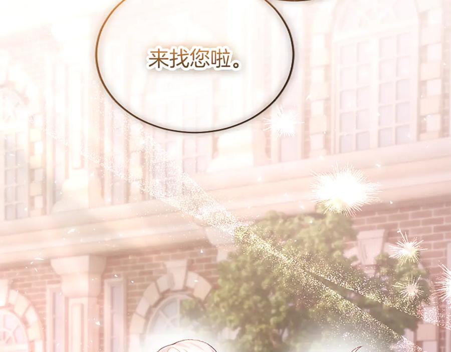 《陛下，这次由我来抚养！》第34话 温情时刻 第11页
