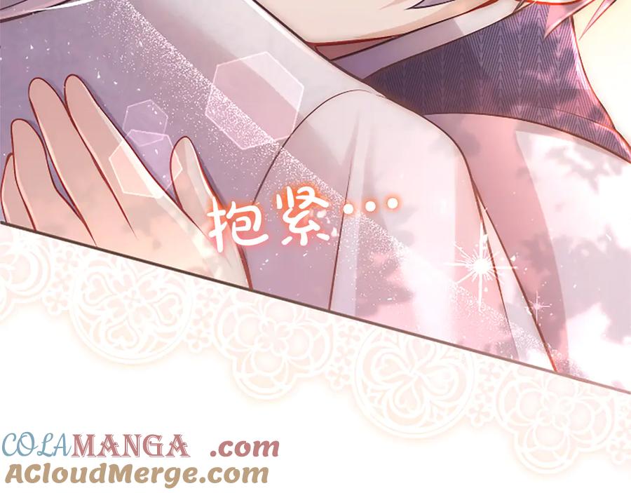 《陛下，这次由我来抚养！》第34话 温情时刻 第25页