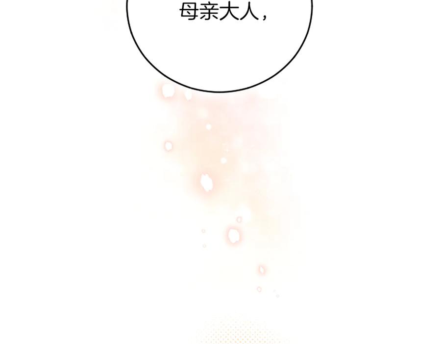 《陛下，这次由我来抚养！》第34话 温情时刻 第6页