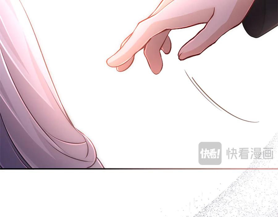 《陛下，这次由我来抚养！》第34话 温情时刻 第30页