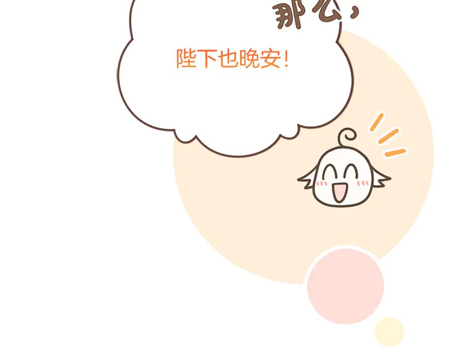 《陛下，这次由我来抚养！》第35话 公爵的败落 第34页