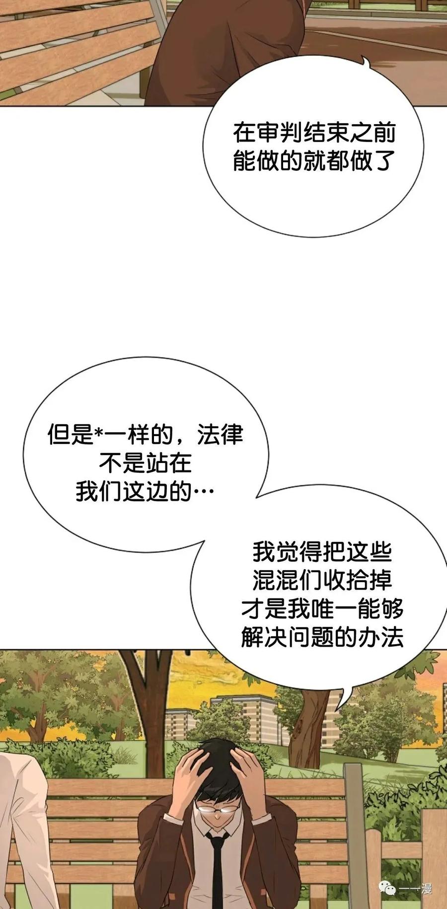 《触发人生》35 第59页