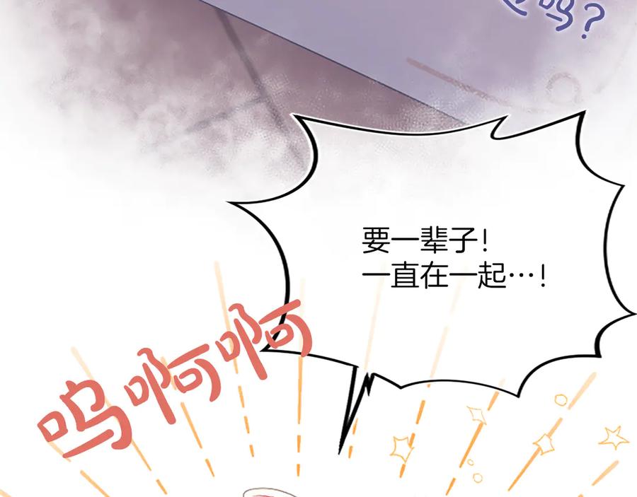 《陛下，这次由我来抚养！》第35话 公爵的败落 第15页