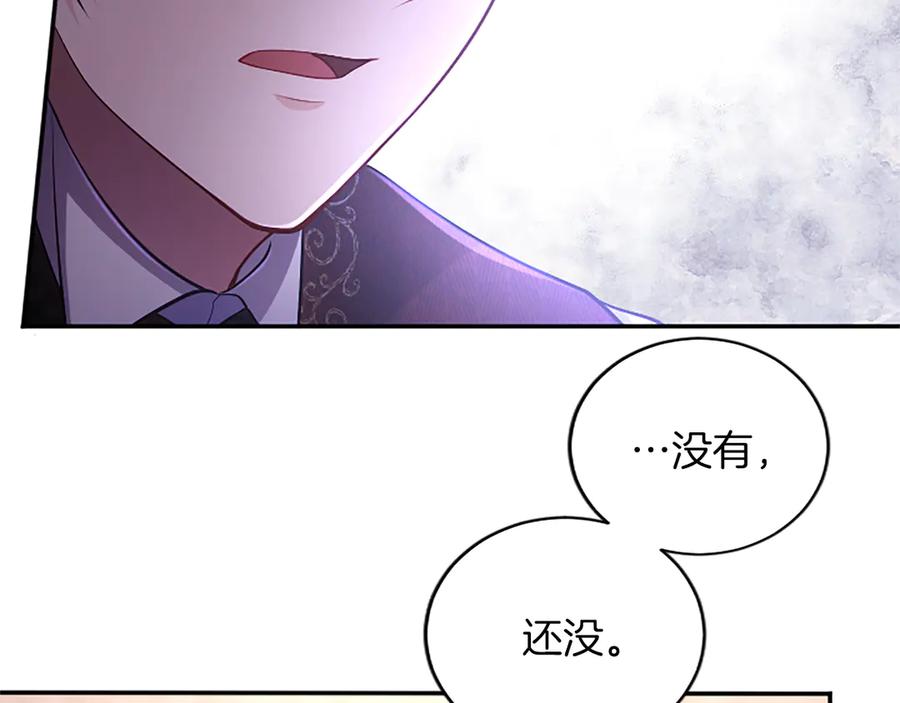 《陛下，这次由我来抚养！》第35话 公爵的败落 第23页