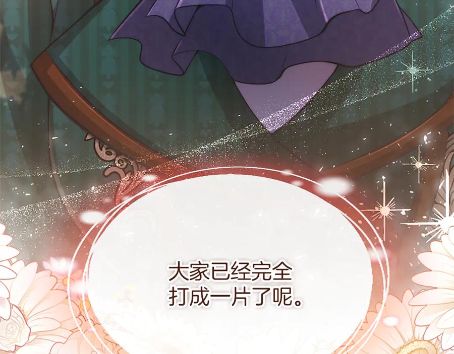《陛下，这次由我来抚养！》第35话 公爵的败落 第78页