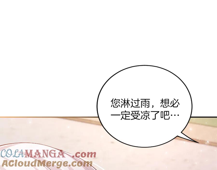 《陛下，这次由我来抚养！》第35话 公爵的败落 第61页