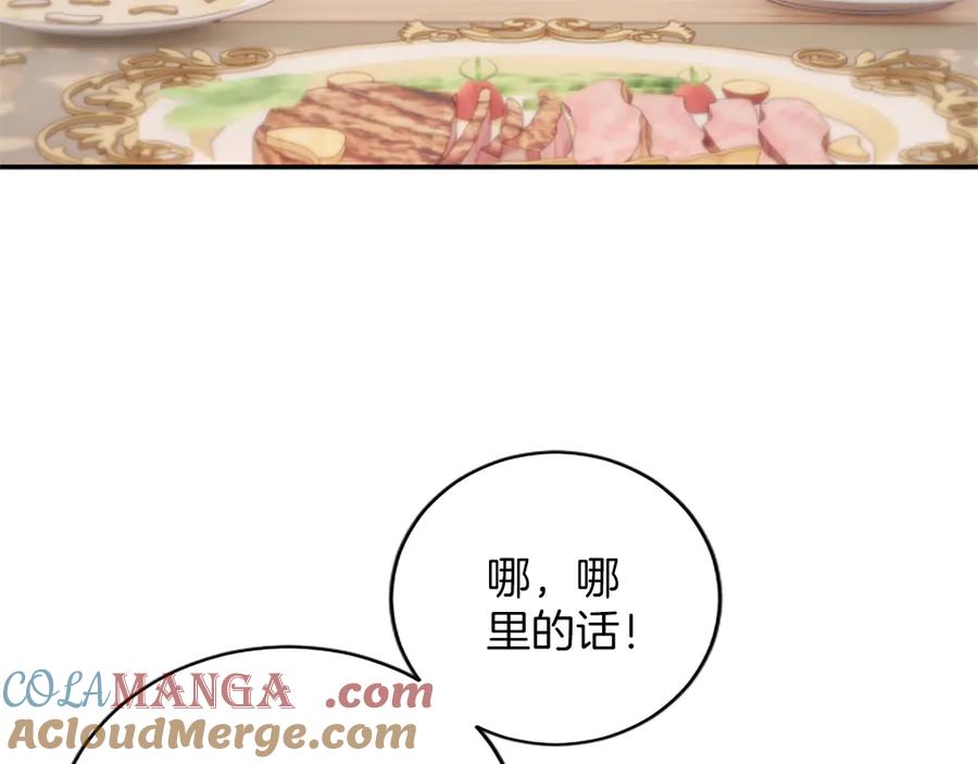 《陛下，这次由我来抚养！》第35话 公爵的败落 第113页