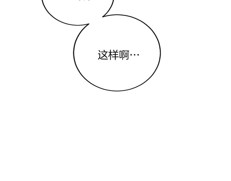 《陛下，这次由我来抚养！》第35话 公爵的败落 第26页