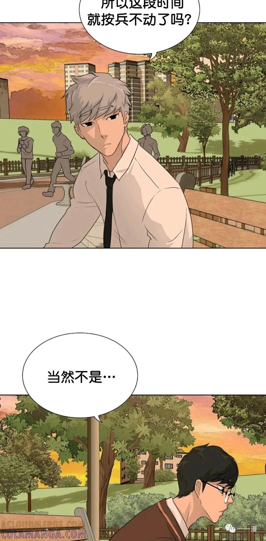 《触发人生》35 第58页
