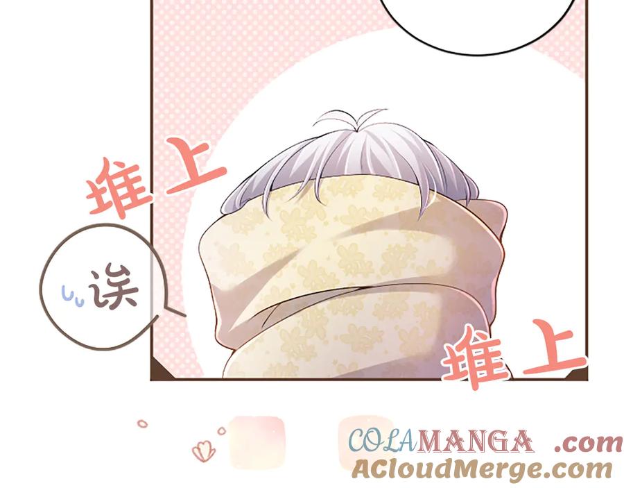《陛下，这次由我来抚养！》第35话 公爵的败落 第65页