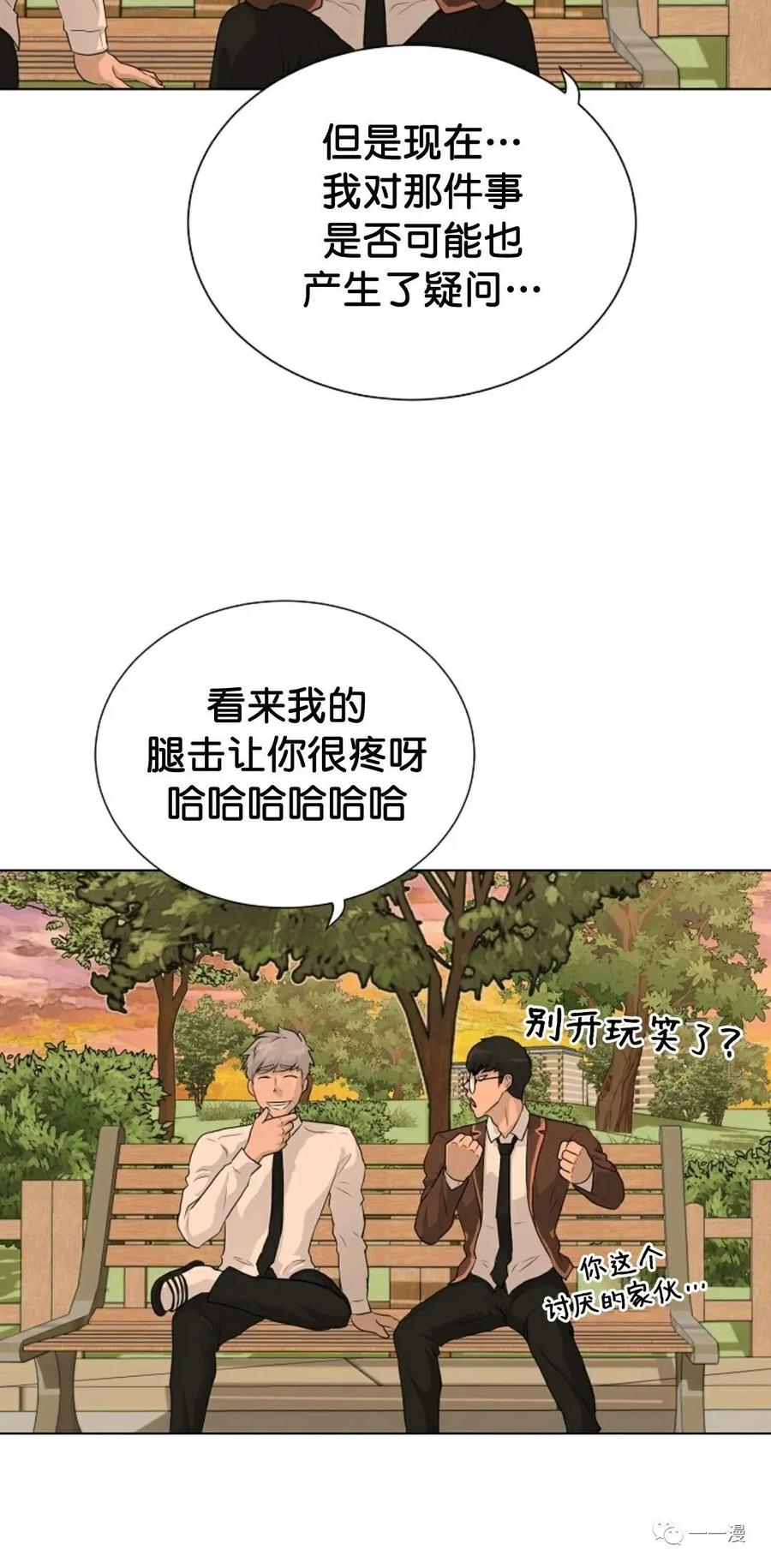 《触发人生》35 第60页