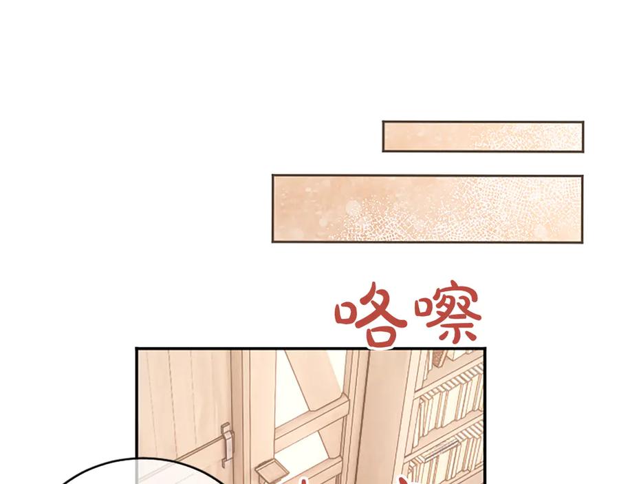 《陛下，这次由我来抚养！》第35话 公爵的败落 第27页