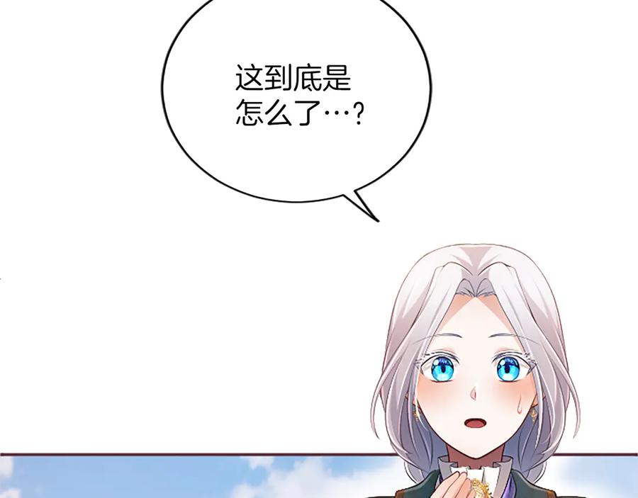《陛下，这次由我来抚养！》第35话 公爵的败落 第67页